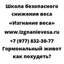 Гормональный живот как похудеть
