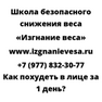 Как похудеть в лице за 1 день
