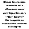 Как похудеть на правильном питании без спорта