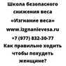 Как правильно ходить чтобы похудеть женщине