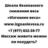 Массаж живота можно ли похудеть