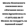 Можно ли похудеть на пшенной каше