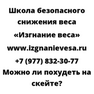 Можно ли похудеть на скейте