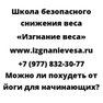 Можно ли похудеть от йоги для начинающих