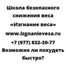 Возможно ли похудеть быстро