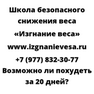 Возможно ли похудеть за 20 дней