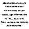 Если часто есть можно ли похудеть