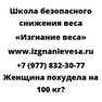 Женщина похудела на 100 кг