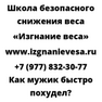 Как мужик быстро похудел