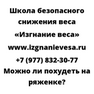 Можно ли похудеть на ряженке