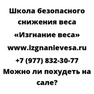 Можно ли похудеть на сале