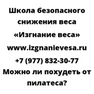 Можно ли похудеть от пилатеса