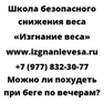 Можно ли похудеть при беге по вечерам