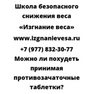 Можно ли похудеть принимая противозачаточные таблетки