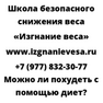 Можно ли похудеть с помощью диет