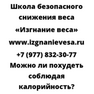 Можно ли похудеть соблюдая калорийность