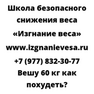 Вешу 60 кг как похудеть