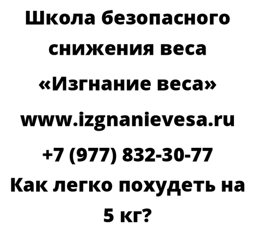 Как легко похудеть на 5 кг