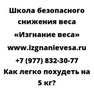 Как легко похудеть на 5 кг