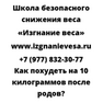 Как похудеть на 10 килограммов после родов