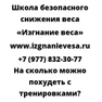 На сколько можно похудеть с тренировками