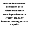 Реально ли похудеть за 5 дней