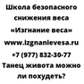 Танец живота можно ли похудеть
