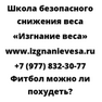 Фитбол можно ли похудеть