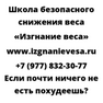 Если почти ничего не есть похудеешь