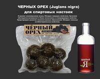 chernyh-oreh-juglans-nigra-dlya-spirtovyh-nastoek (1)