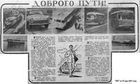 фтрнск