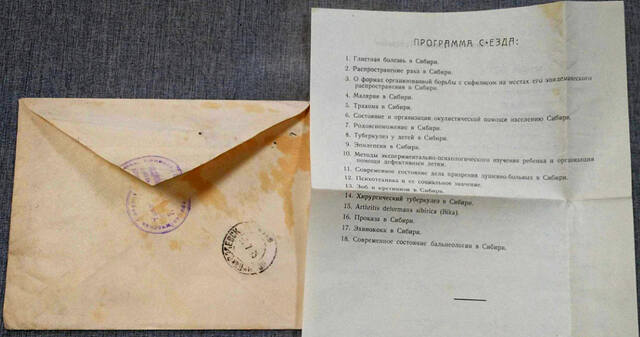 фпнсо