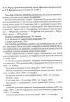 Формуляр Бухартовского 1