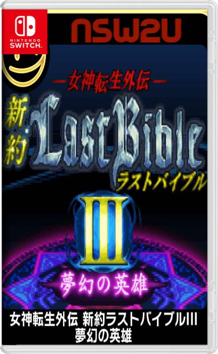 G-MODE Archives + Megami Tensei Gaiden Shinyaku Last Bible III Mugen no Hero Switch NSP
