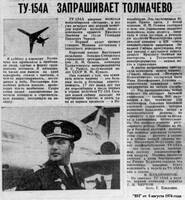 фпнс