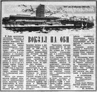 фнов