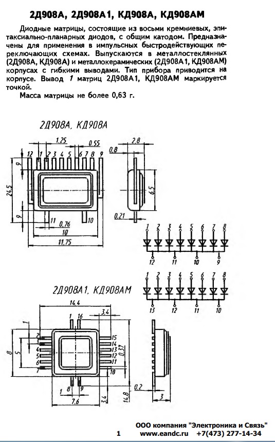 кд908 917 2