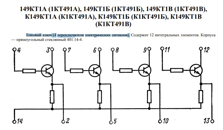 К101кт1а характеристики схема подключения