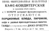 фгор