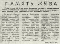 фусмд