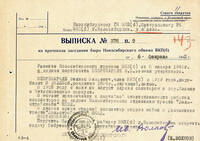 фист