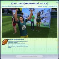 деньспорта