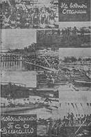 1932 Стр 024