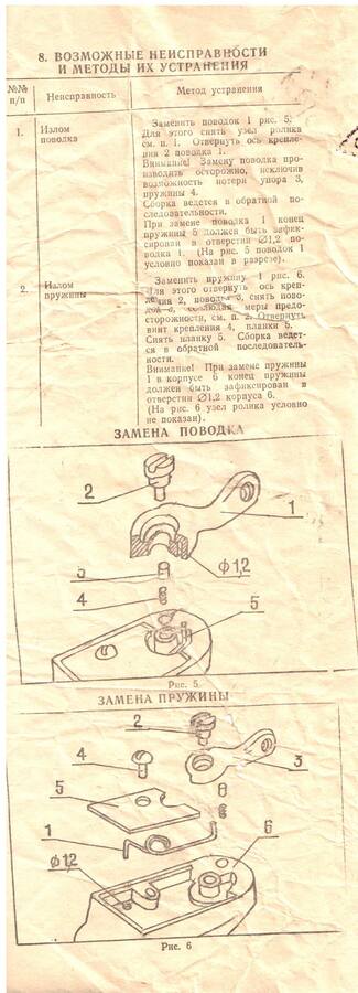 Орион-001 (4) паспорт