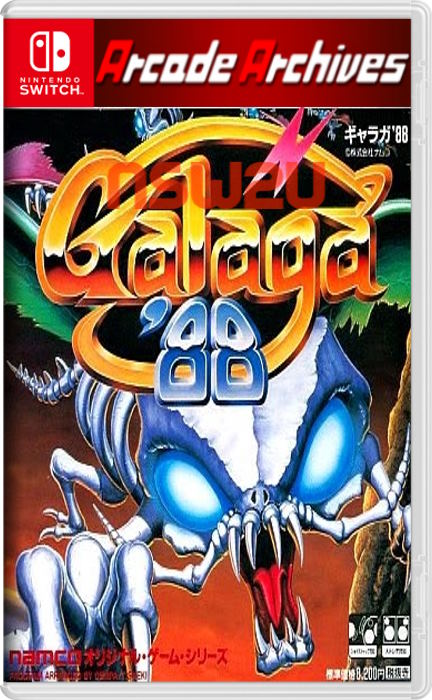 アーケードアーカイブス ギャラガ'88 Arcade Archives GALAGA’88 Switch NSP