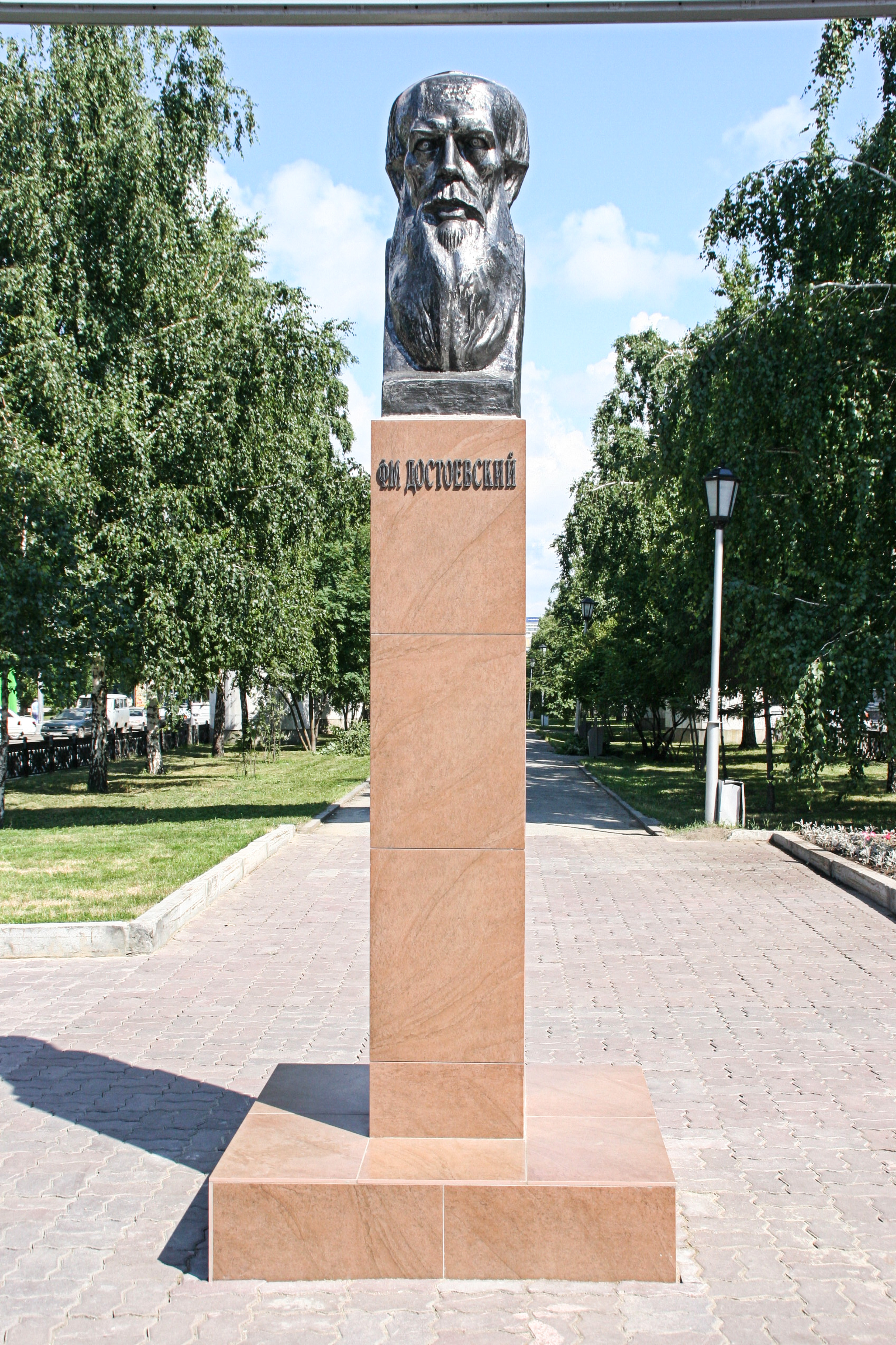 пам Достоевскому-д4