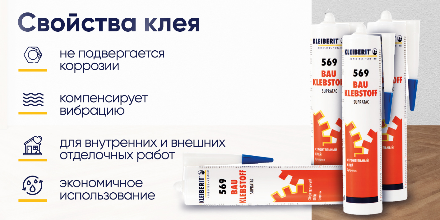 клей монтажный характеристика. клей жидкие гвозди heavy duty tytan professional 310 мл. монтажный клей титан фикс. клей ideal 301. Axton клей монтажный белый.