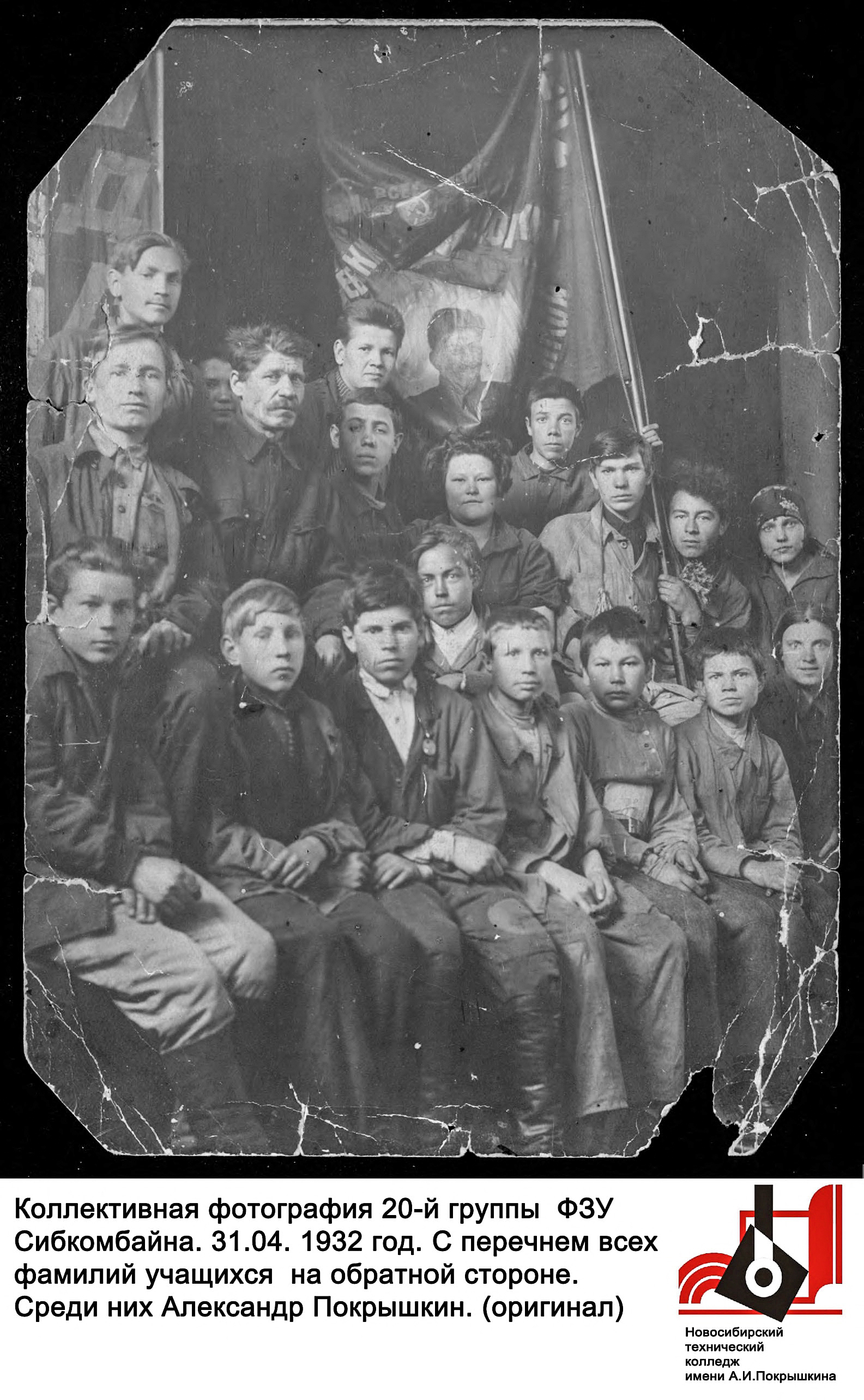 ФЗУ 1932