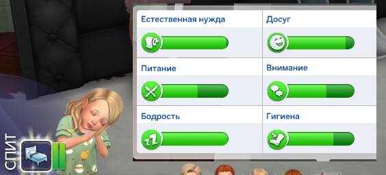 Пусть 3 персонажа положат глаз на диван в sims freeplay как пройти