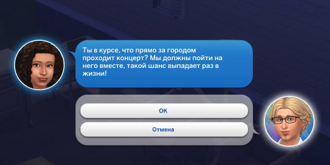 шанс